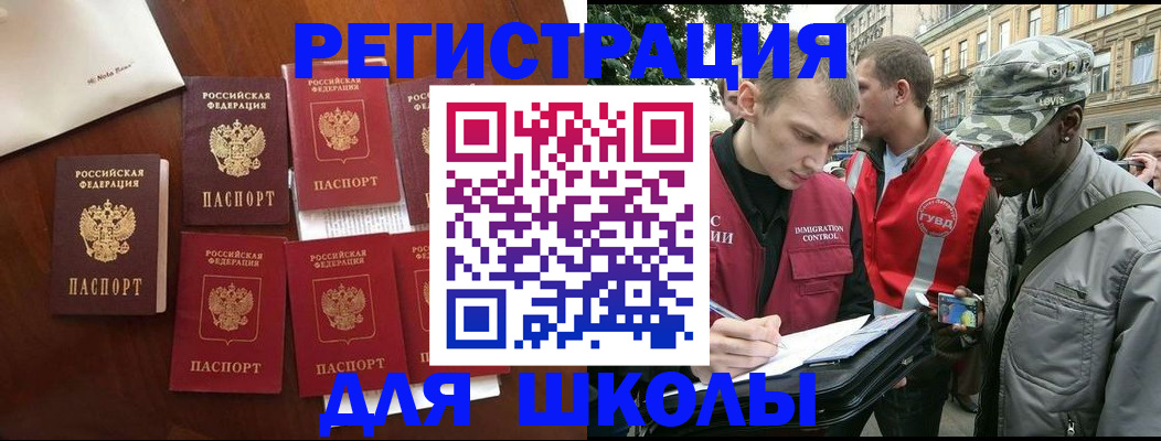 где прописаться в Жуковском