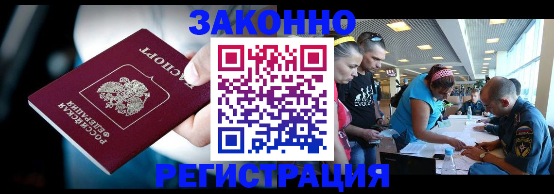 прописка для военкомата в Жуковском